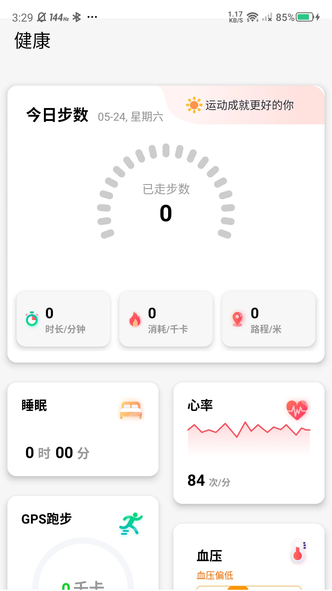 �޽ܷ�(�����豸����)v2.89 ��׿��