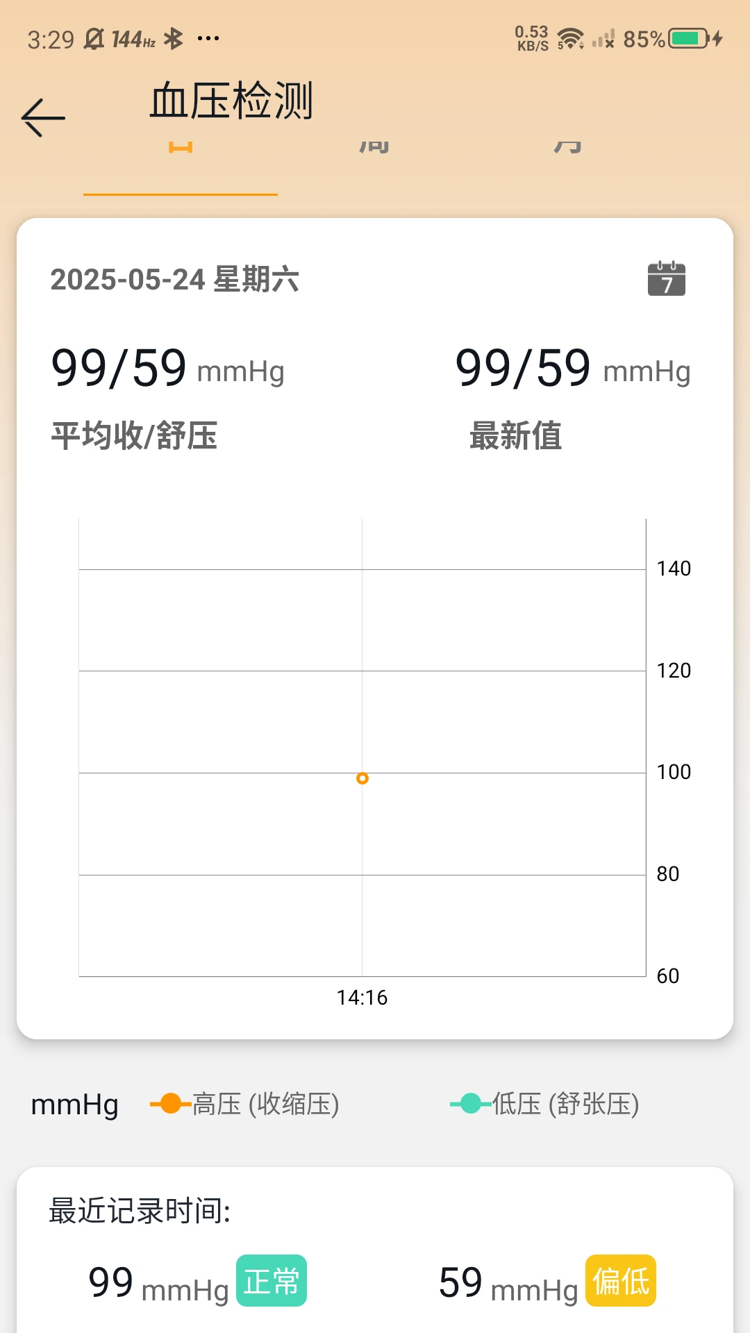 �޽ܷ�(�����豸����)v2.89 ��׿��