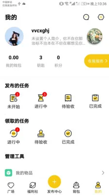去任务(年轻人服务平台) 去任务(年轻人服务平台)
