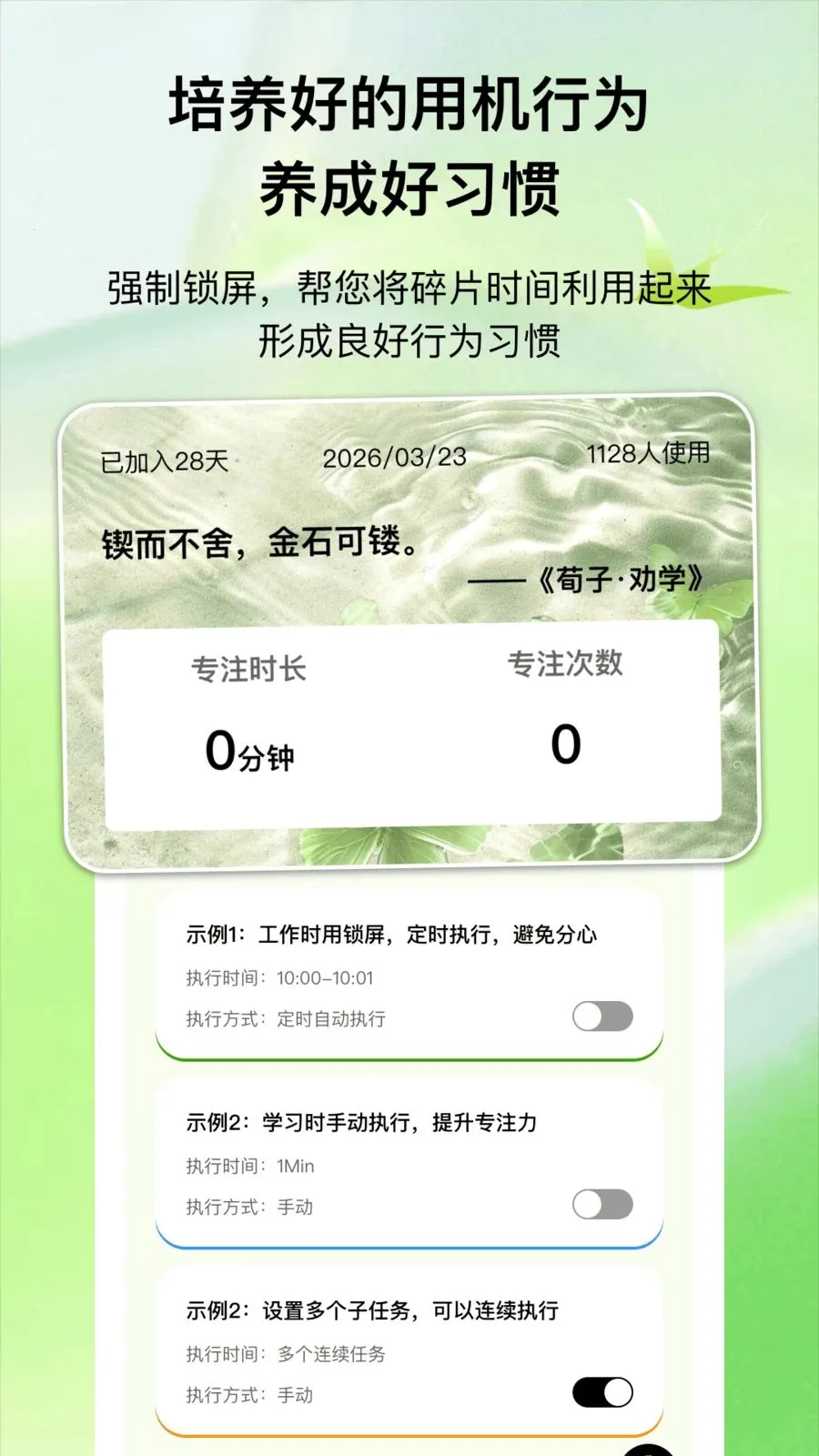 ����ʱ��(�ֻ����ɹ���)v1.0.1 ��׿��