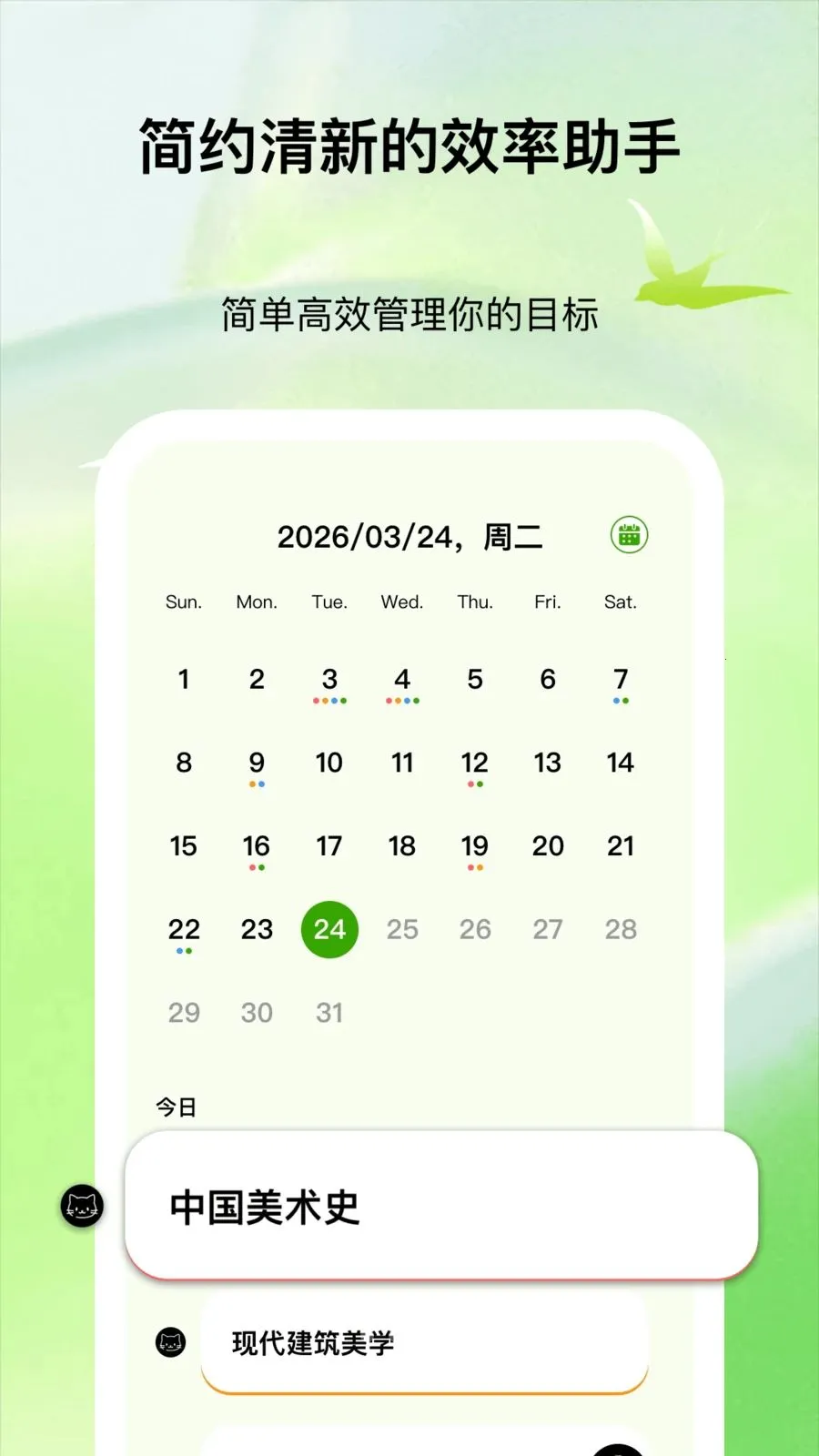 ����ʱ��(�ֻ����ɹ���)v1.0.1 ��׿��