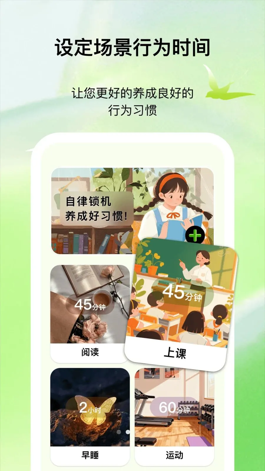 ����ʱ��(�ֻ����ɹ���)v1.0.1 ��׿��