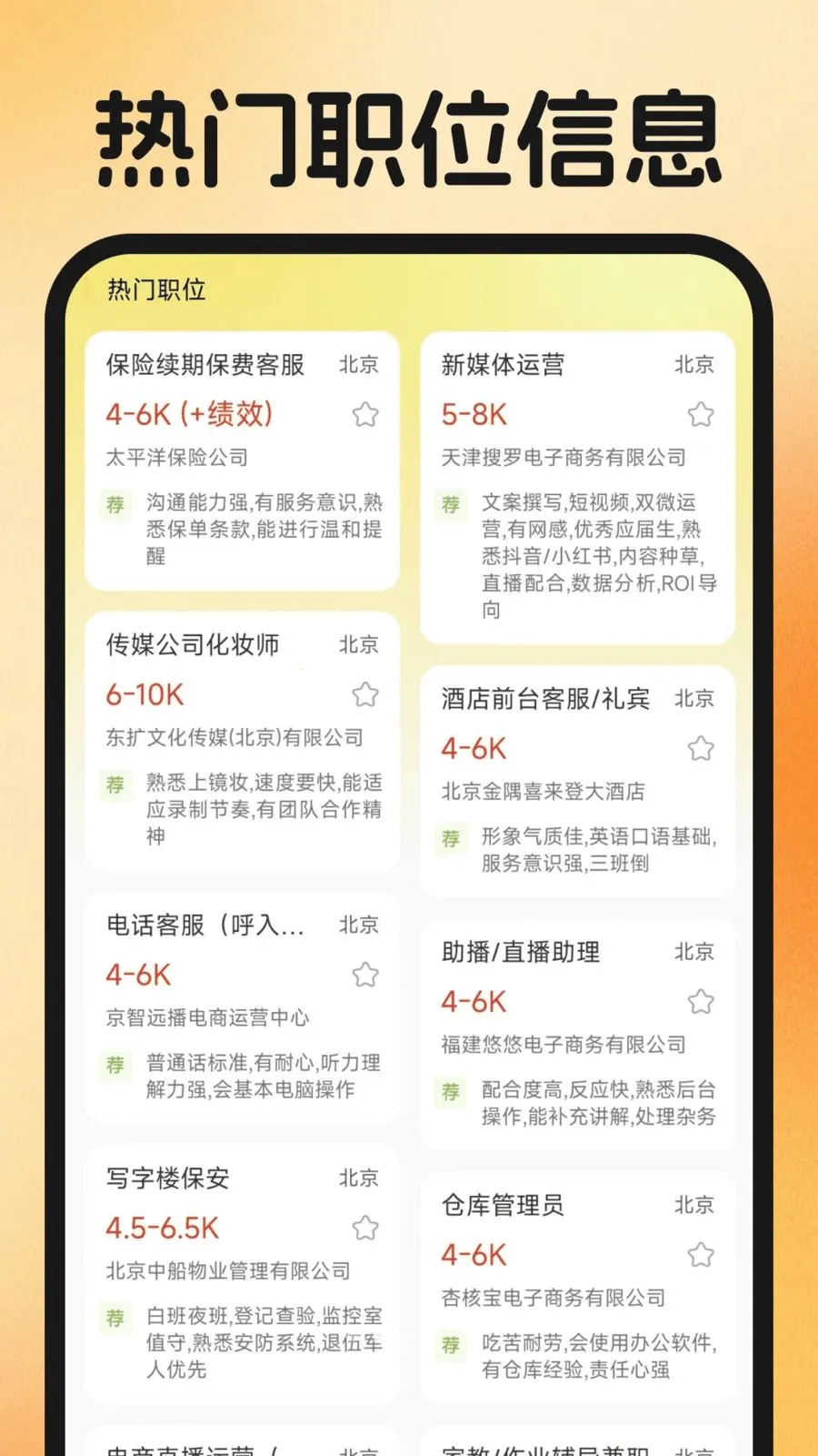 ͬ�Ǹ����ҹ���(����ְƽ̨)v1.0.2 ��Ѱ�