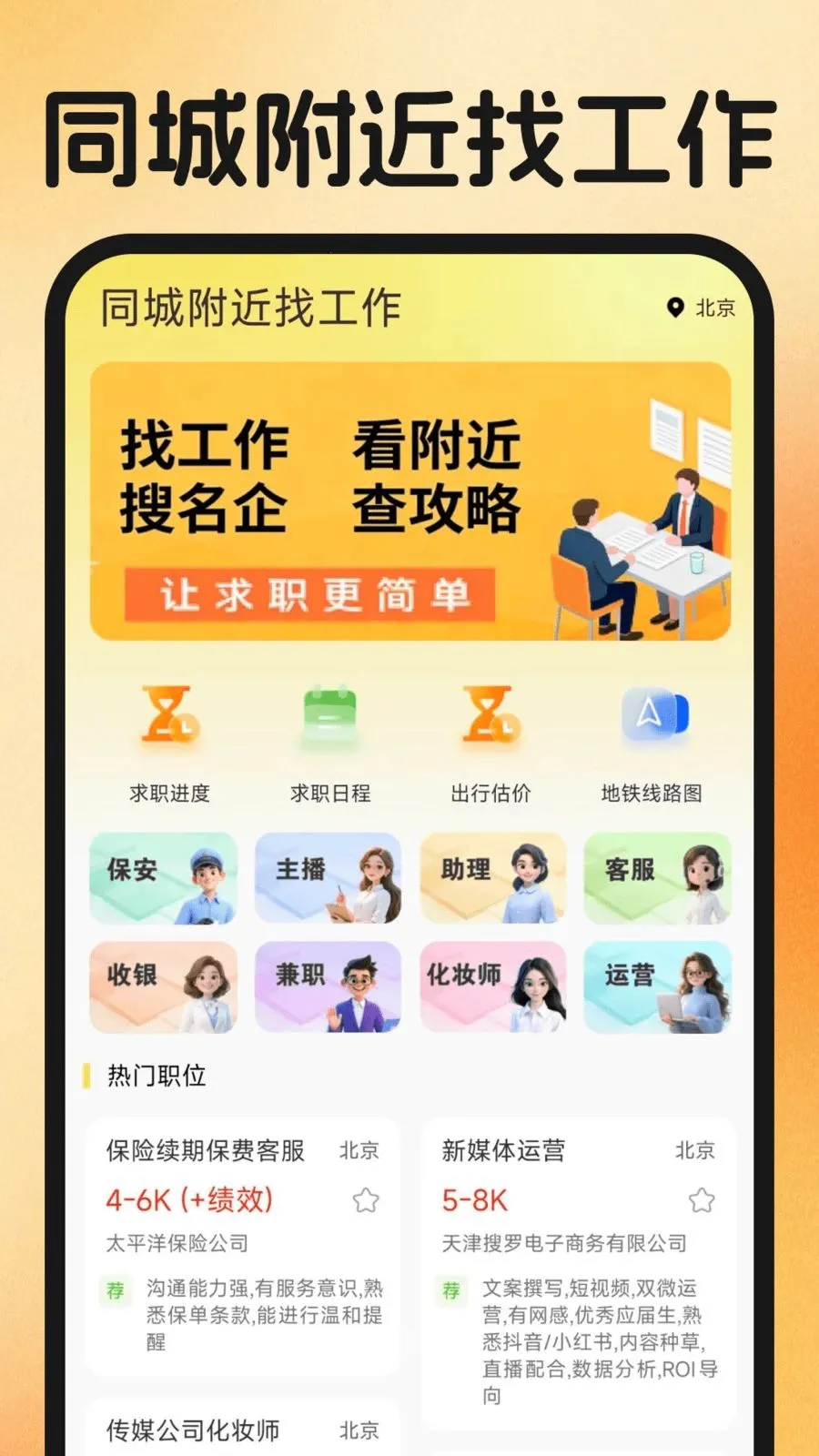 ͬ�Ǹ����ҹ���(����ְƽ̨)v1.0.2 ��Ѱ�