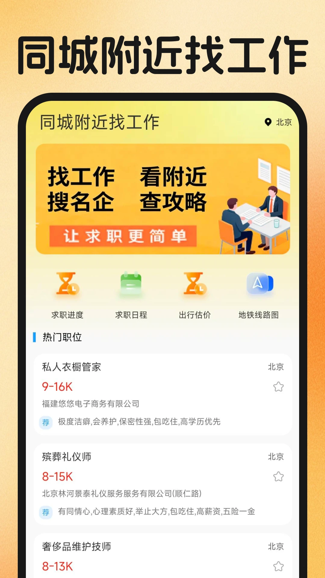 ͬ�Ǹ����ҹ���(����ְƽ̨)v1.0.2 ��Ѱ�