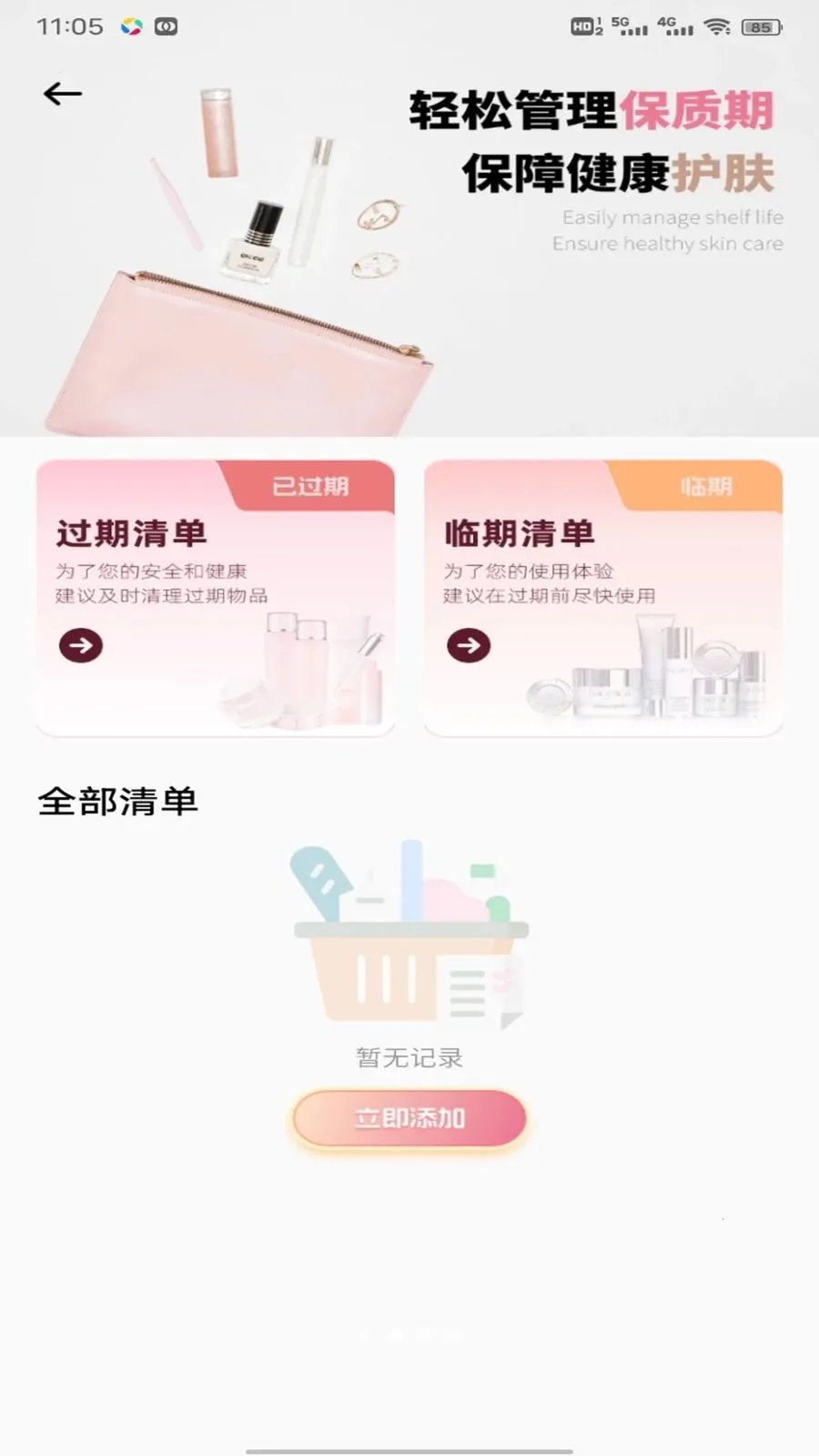 �鲥2026�ٷ����°汾v1.9 ��Ѱ�