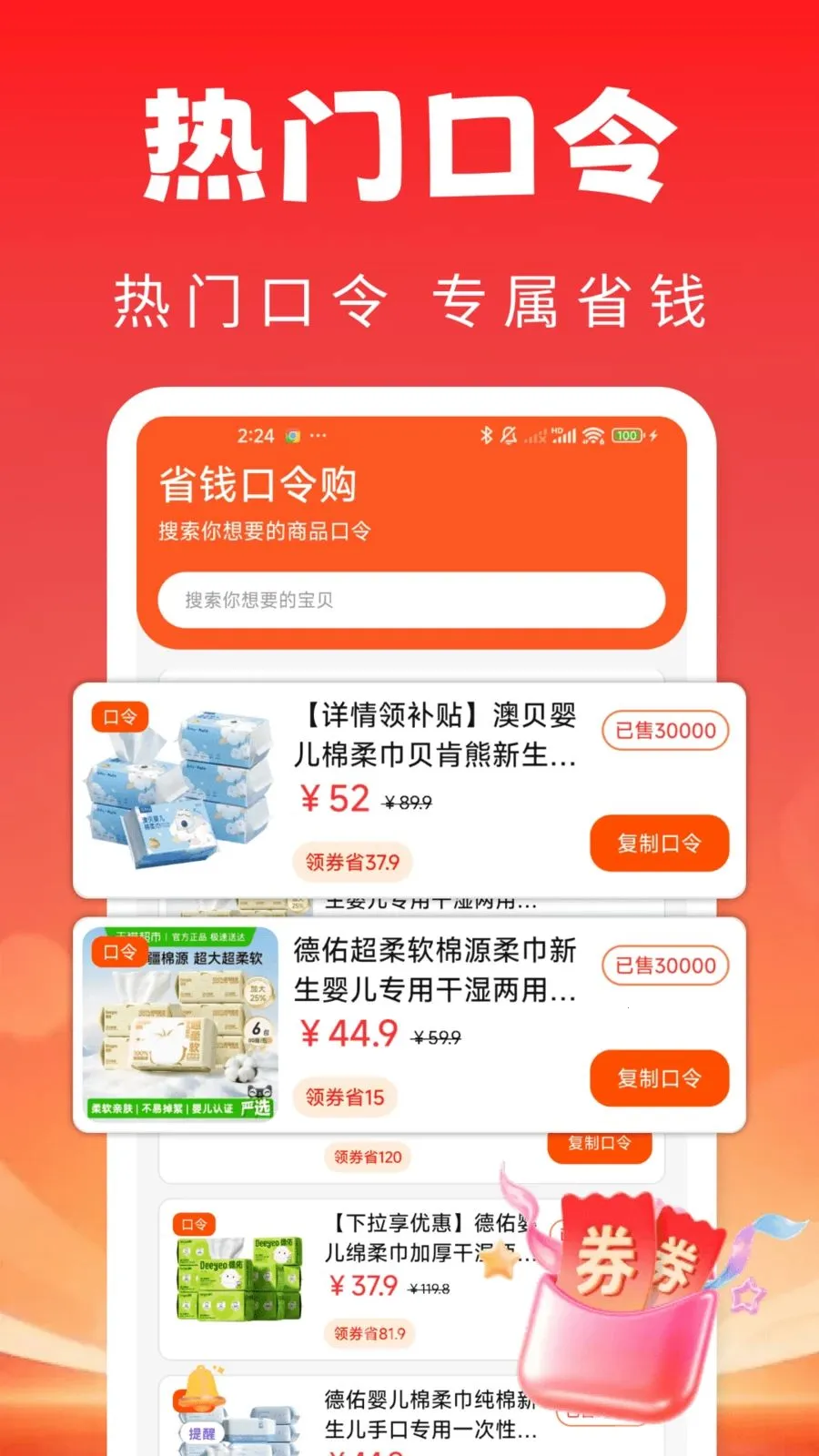 ��ֵ��ʡ���������ֻ���v1.0.0 ��Ѱ�