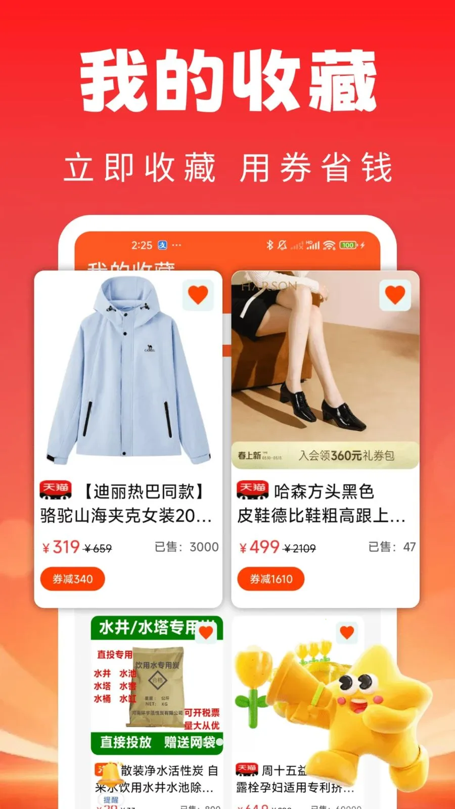 ��ֵ��ʡ���������ֻ���v1.0.0 ��Ѱ�