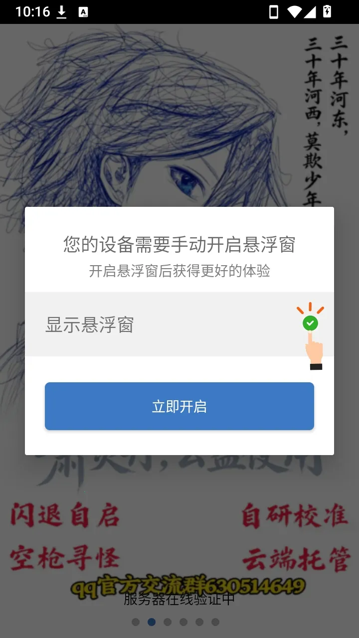 萧炎丹(修仙游戏辅助) 萧炎丹(修仙游戏辅助)