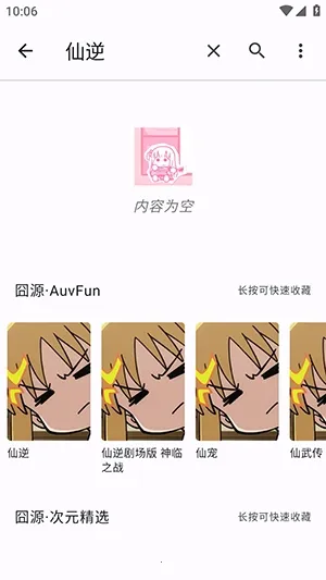 囧源最新手机版 囧源最新手机版