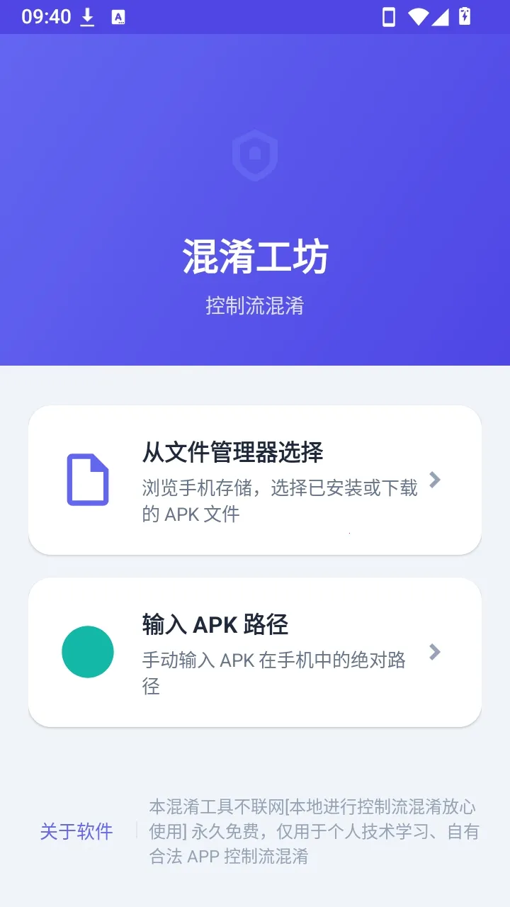 ��������(APK�ӹ̹���)v1.0 �ٷ�����
