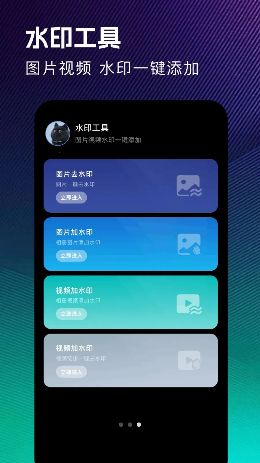 ��ˮӡ����(ˮӡ�������)v1.1 ��Ѱ�