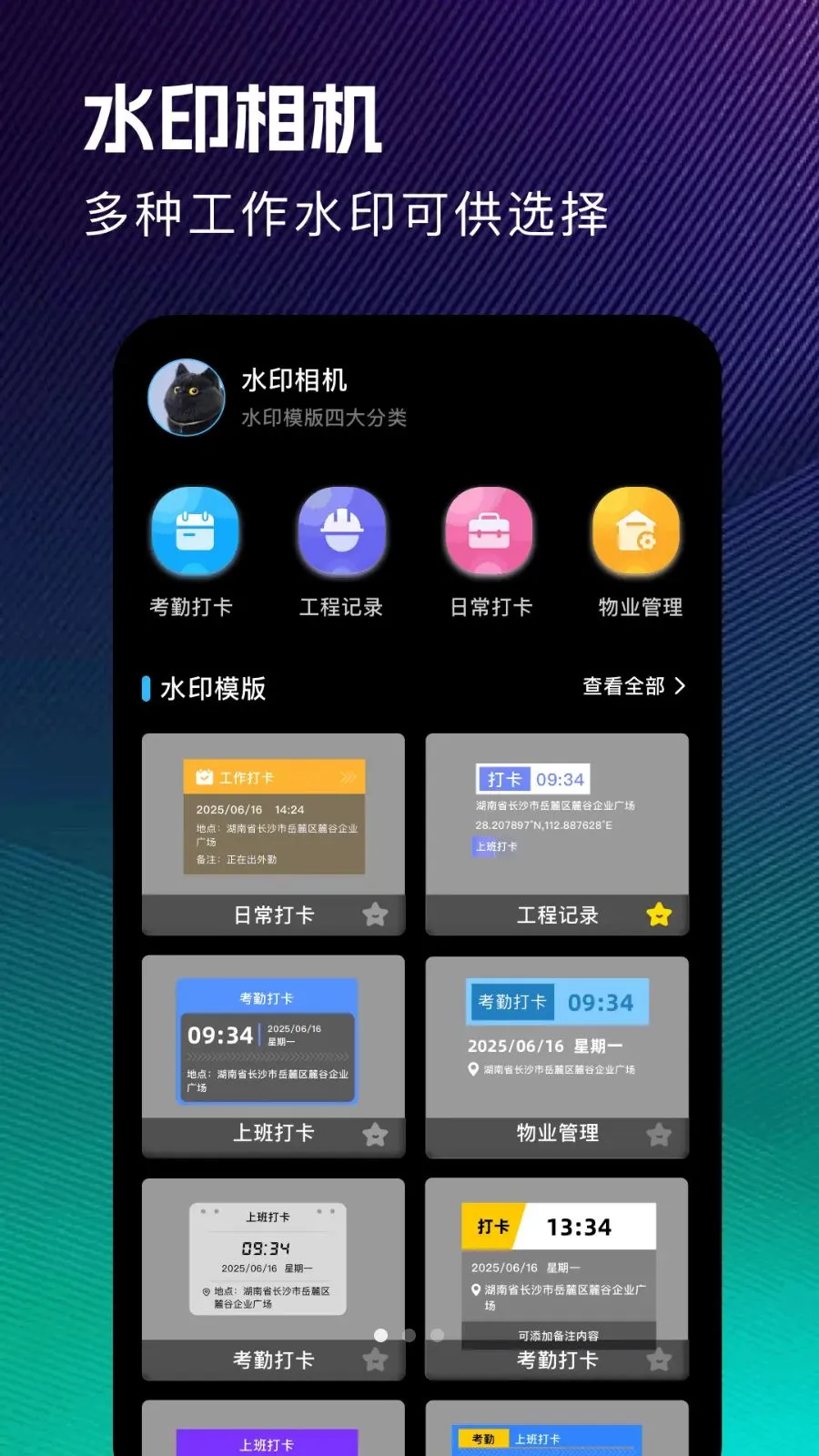 ��ˮӡ����(ˮӡ�������)v1.1 ��Ѱ�