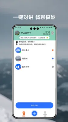 ����Խ�����(�����Խ�Ӧ��)v1.5.2 ��׿��