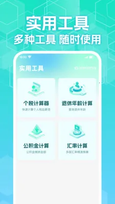 123�����籣����ܼ�(�籣ҽ������)v1.0.2 �ֻ���
