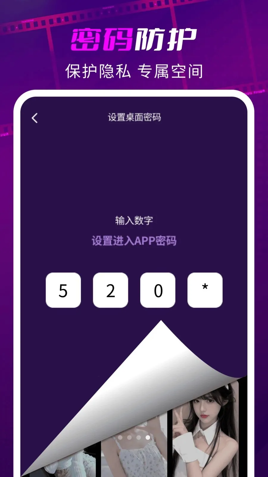 ��ҹ˽�˲�����(˽��Ӱ������)v1.0.5 �ֻ���