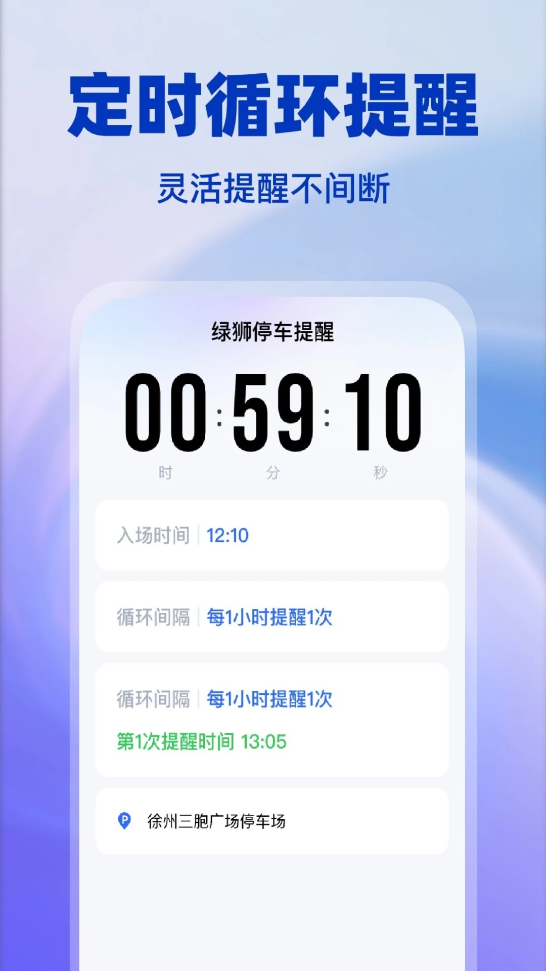 ��ʨͣ������2026���°汾v1.0.4 ��׿��