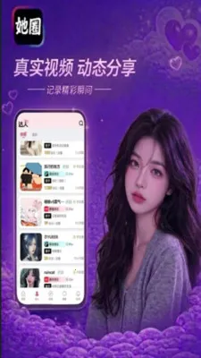 ��Ȧ(Ů���罻����)v1.7.8 ��׿��