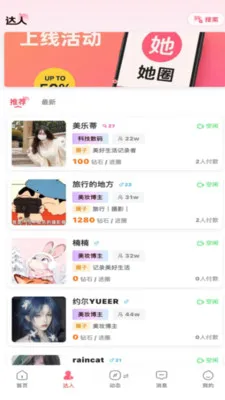 ��Ȧ(Ů���罻����)v1.7.8 ��׿��