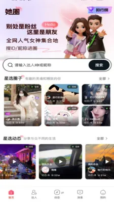 ��Ȧ(Ů���罻����)v1.7.8 ��׿��