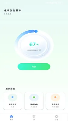 �����Ż��ܼ�2026�ٷ����°汾v1.0.0 �ٷ�����