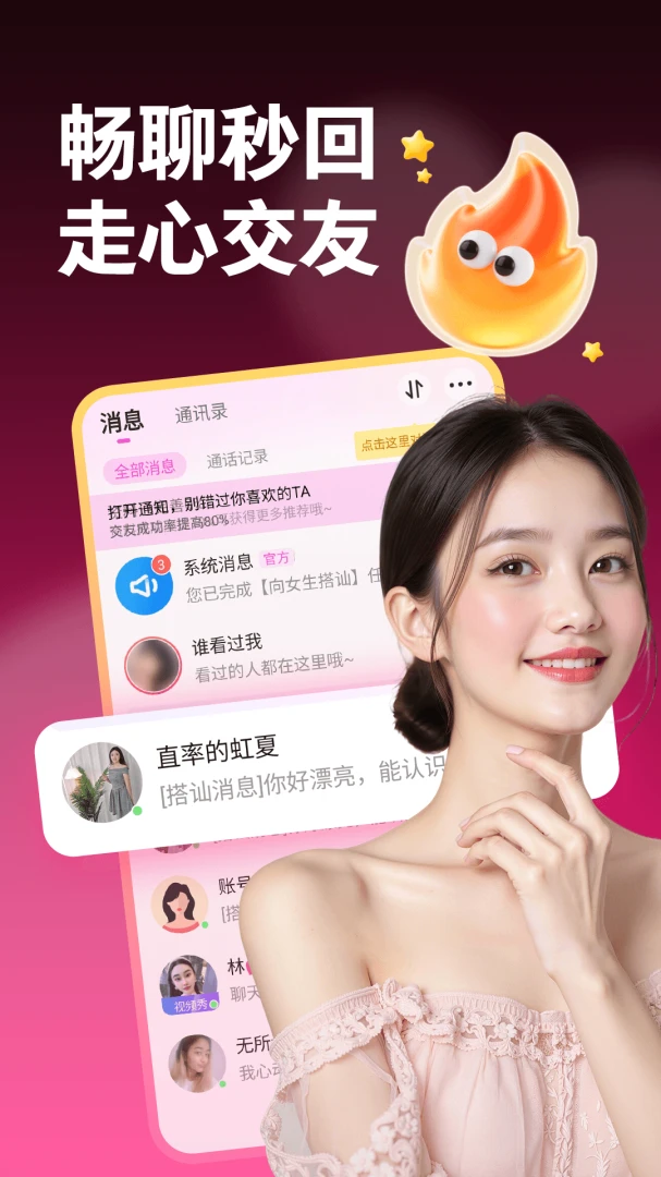 �ͽ����İ�(�罻����ƽ̨)v4.1.0 �ֻ���