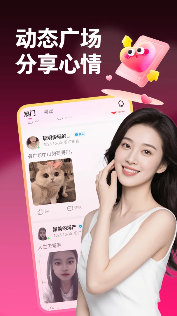 �ͽ����İ�(�罻����ƽ̨)v4.1.0 �ֻ���