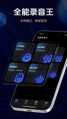 �ֻ�����¼��(�๦��¼��Ӧ��)v1.2.0 ��׿��