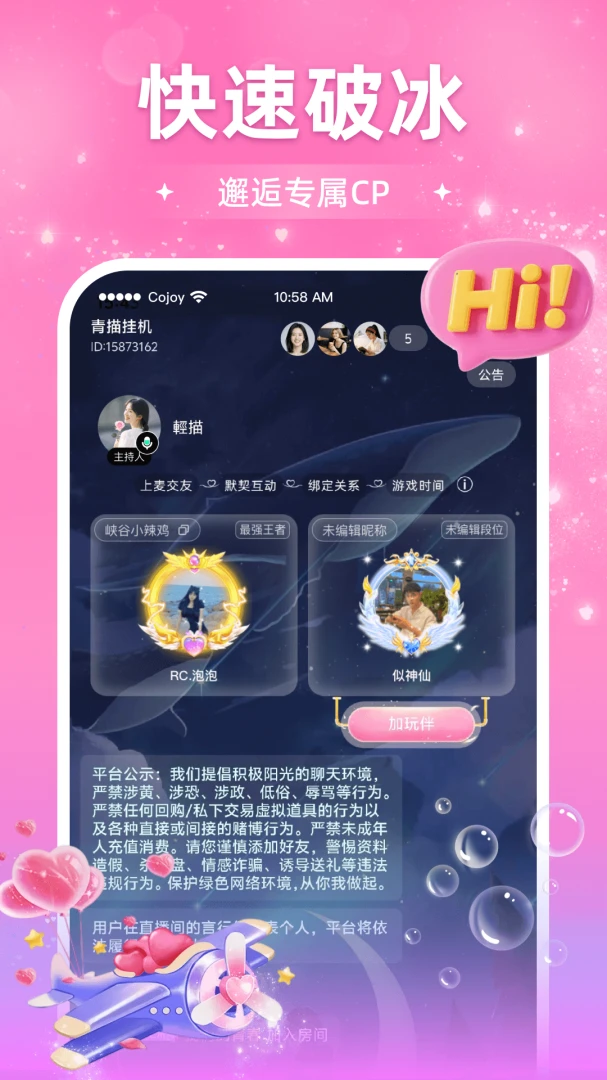 Cojoy找搭子(趣味社交平台) Cojoy找搭子(趣味社交平台)