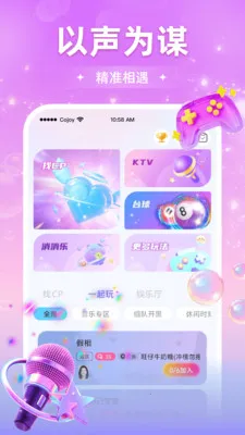 Cojoy�Ҵ���(Ȥζ�罻ƽ̨)v3.1.900 ��׿��