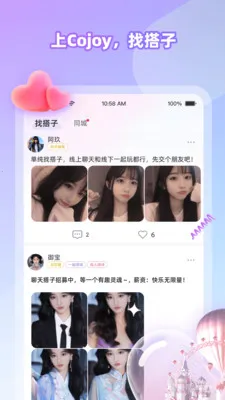 Cojoy�Ҵ���(Ȥζ�罻ƽ̨)v3.1.900 ��׿��
