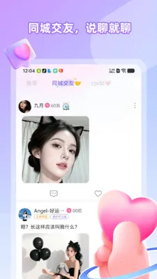 Cojoy找搭子(趣味社交平台) Cojoy找搭子(趣味社交平台)