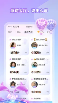 Cojoy�Ҵ���(Ȥζ�罻ƽ̨)v3.1.900 ��׿��