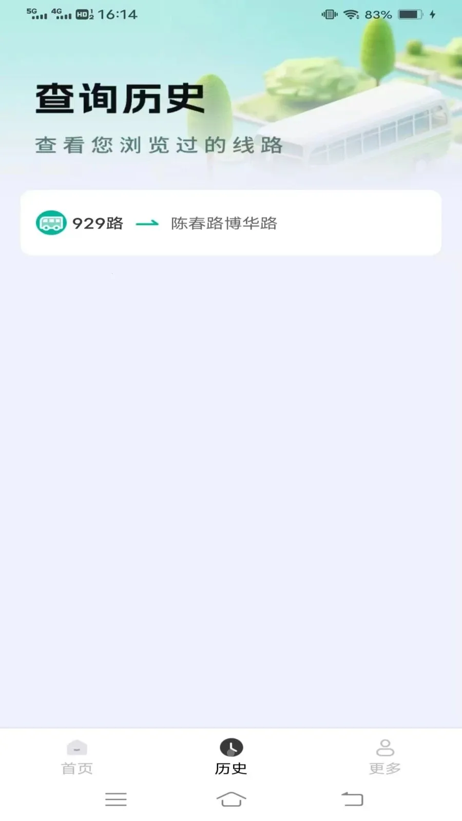 稳达公交宝(公交出行助手) 稳达公交宝(公交出行助手)