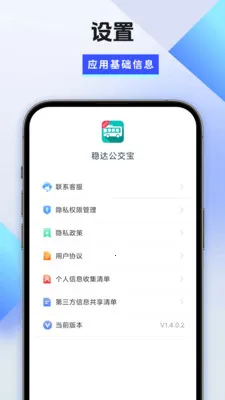 �ȴ﹫����(������������)v1.6.6.2 ��׿��