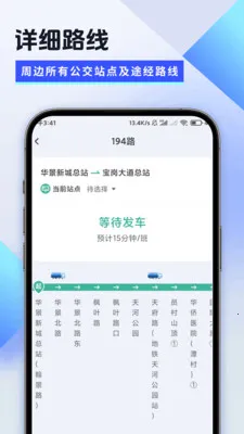 �ȴ﹫����(������������)v1.6.6.2 ��׿��