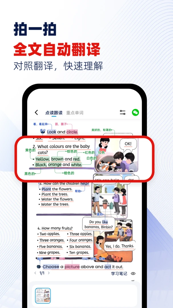 ���Ѽ(Ӣ��ѧϰ����)v1.8.4 �ٷ�����