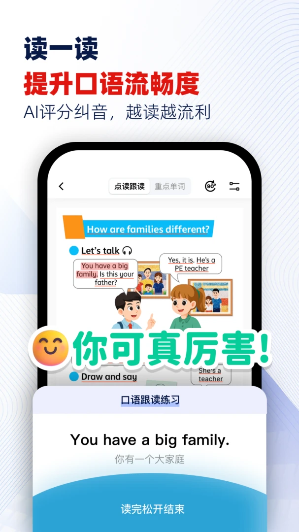 ���Ѽ(Ӣ��ѧϰ����)v1.8.4 �ٷ�����