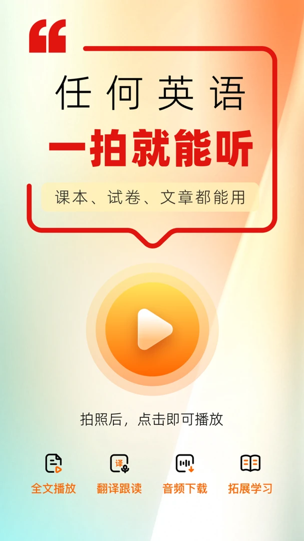 ���Ѽ(Ӣ��ѧϰ����)v1.8.4 �ٷ�����