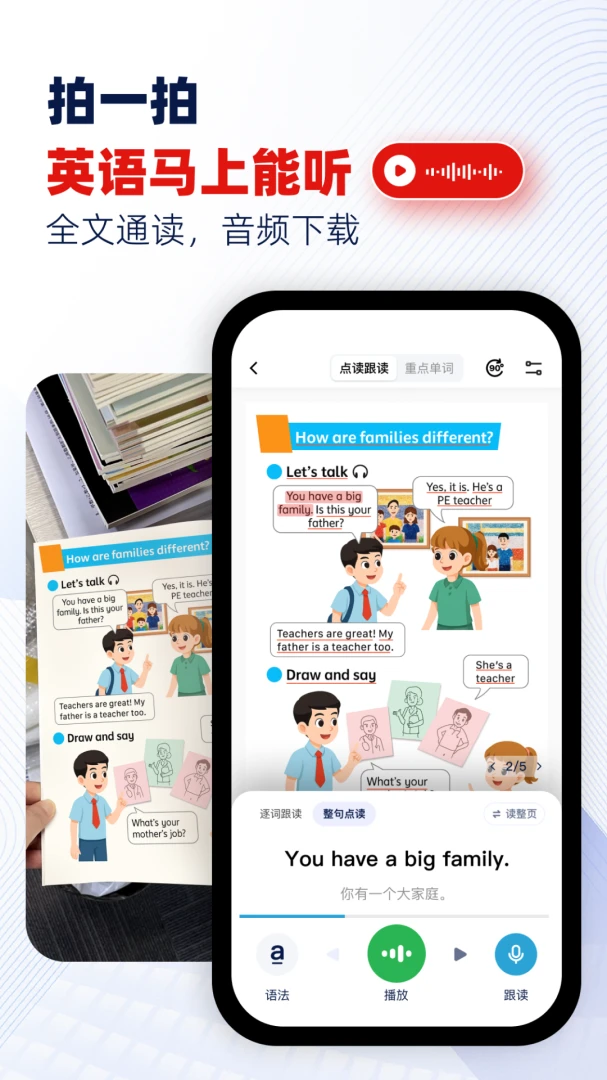 ���Ѽ(Ӣ��ѧϰ����)v1.8.4 �ٷ�����