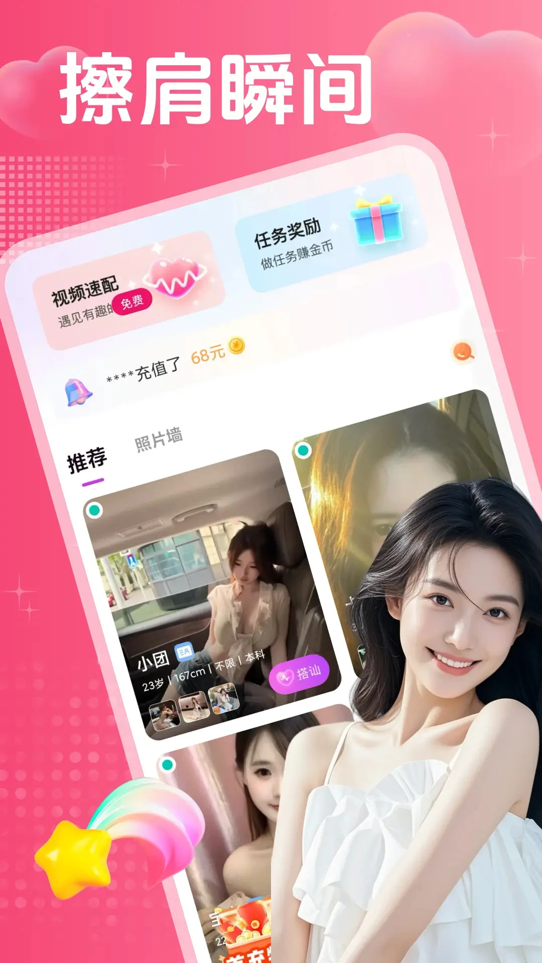 私觅欢聊(真实社交APP) 私觅欢聊(真实社交APP)