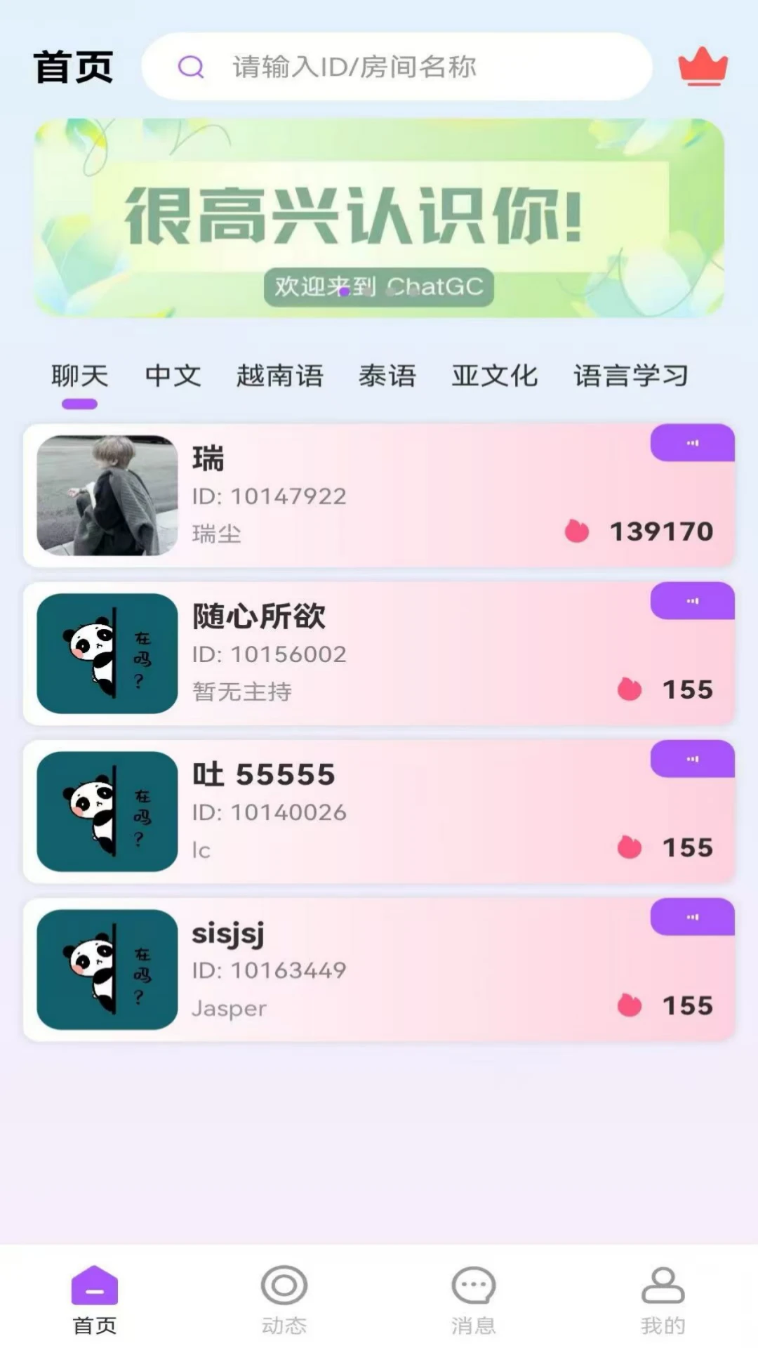 Chat GC��׿���ֻ���v1.5.34 ��׿��