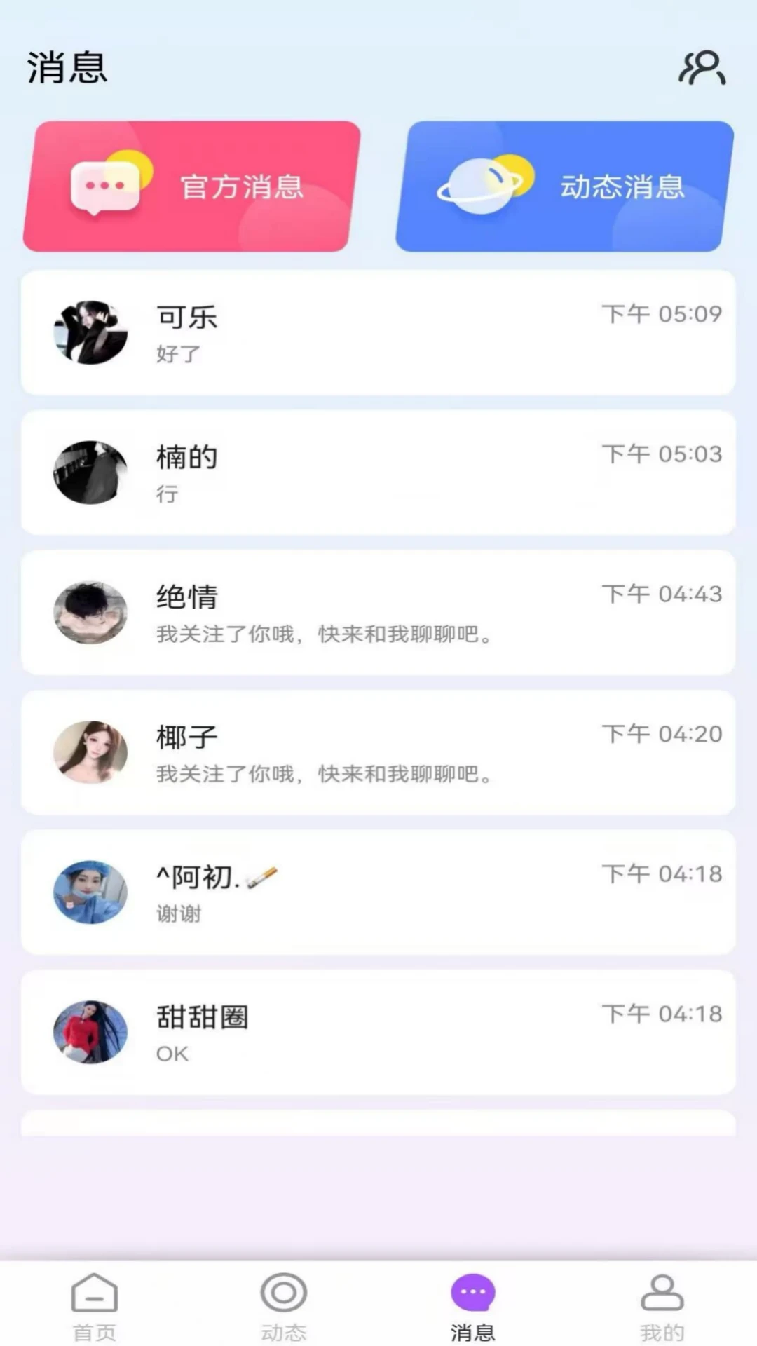 Chat GC��׿���ֻ���v1.5.34 ��׿��