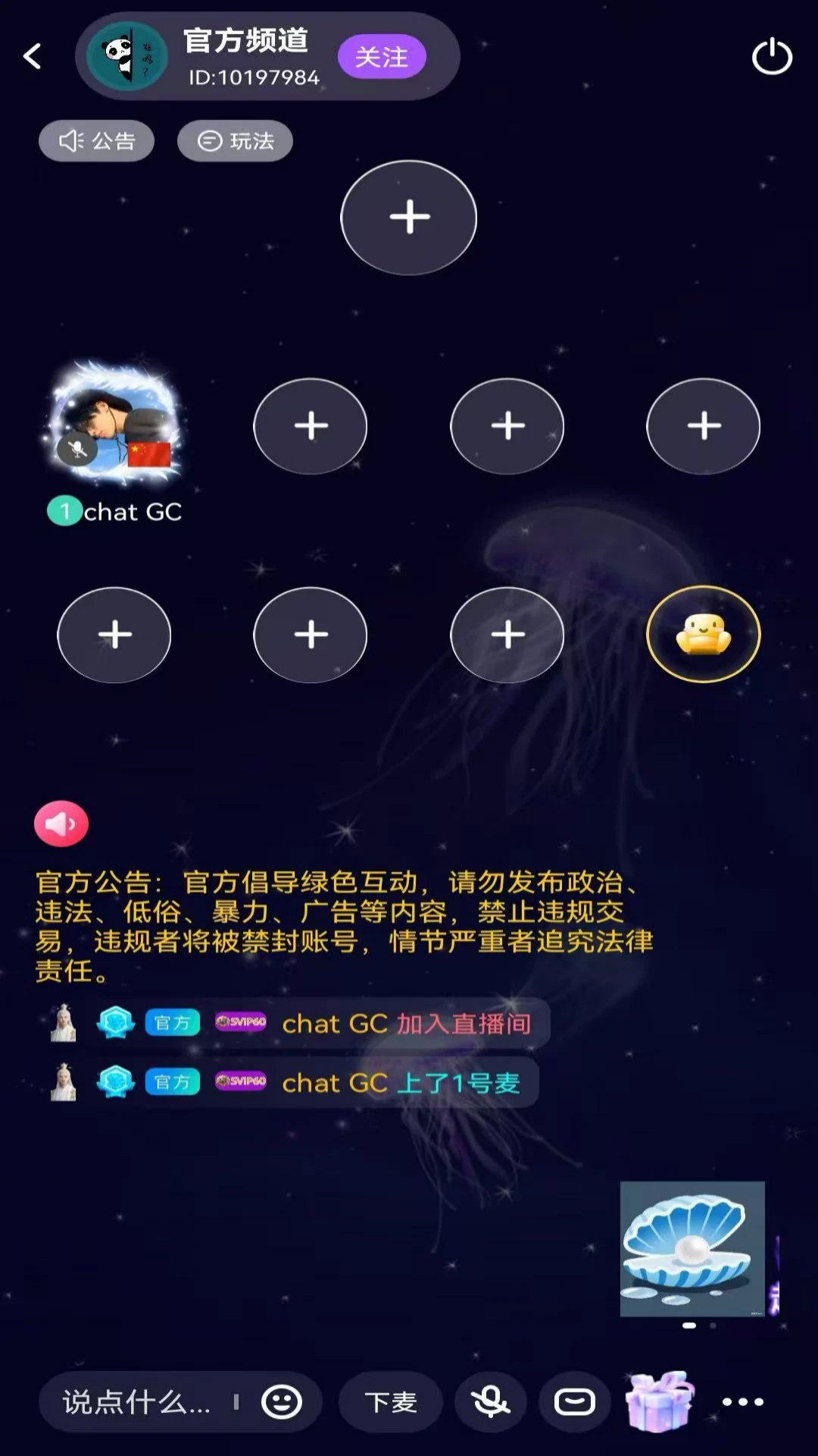 Chat GC��׿���ֻ���v1.5.34 ��׿��