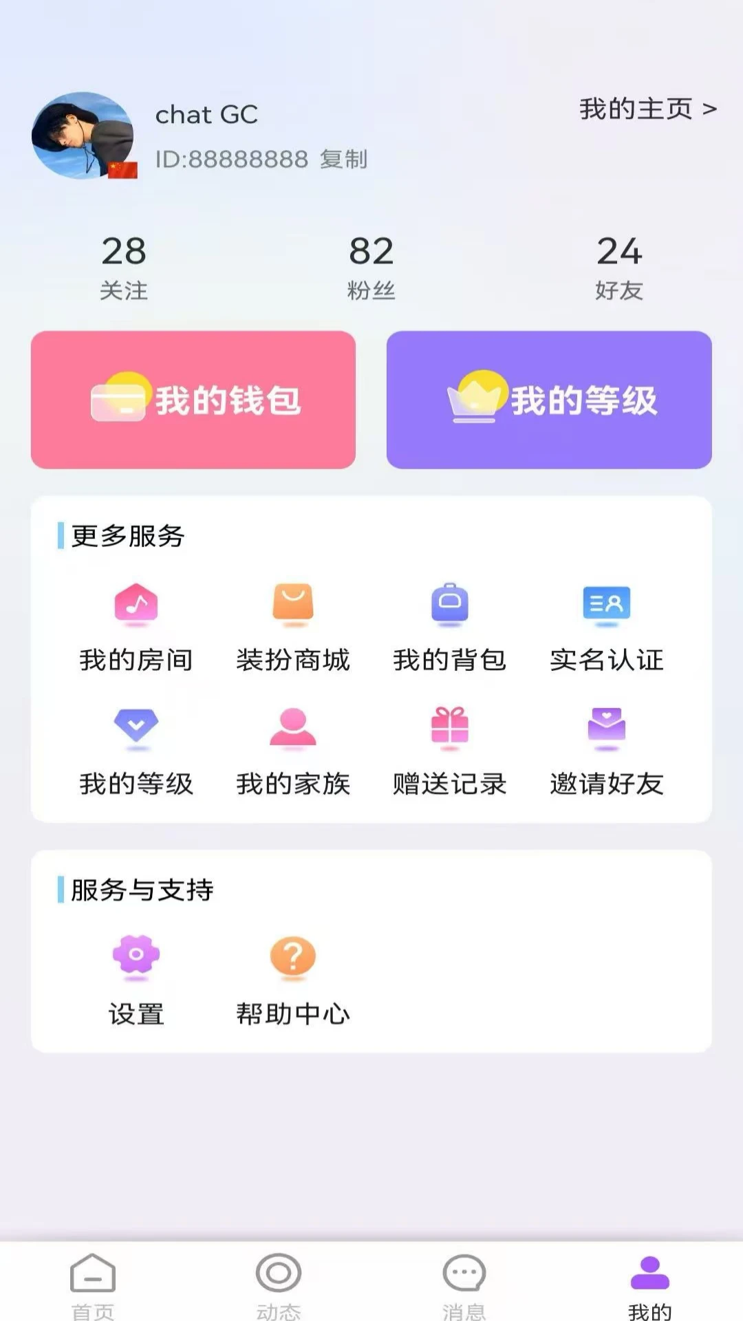 Chat GC��׿���ֻ���v1.5.34 ��׿��