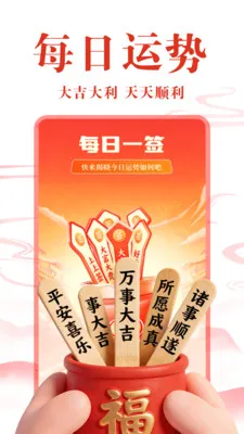 免费黄历万年历2026最新版本 免费黄历万年历2026最新版本
