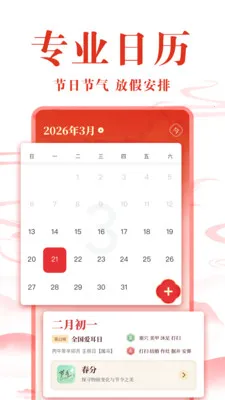 ��ѻ���������2026���°汾v1.0.4 ��Ѱ�