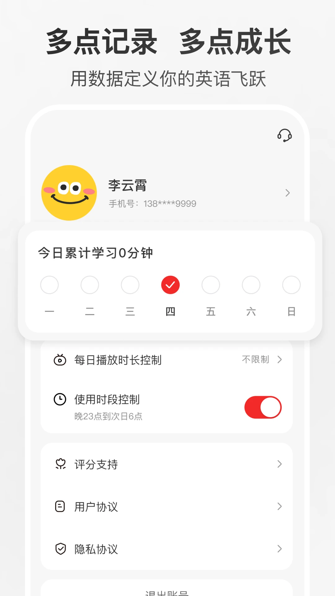 ���Ӣ������(Ӣ������ѧϰ)v1.0.5.release ��׿��