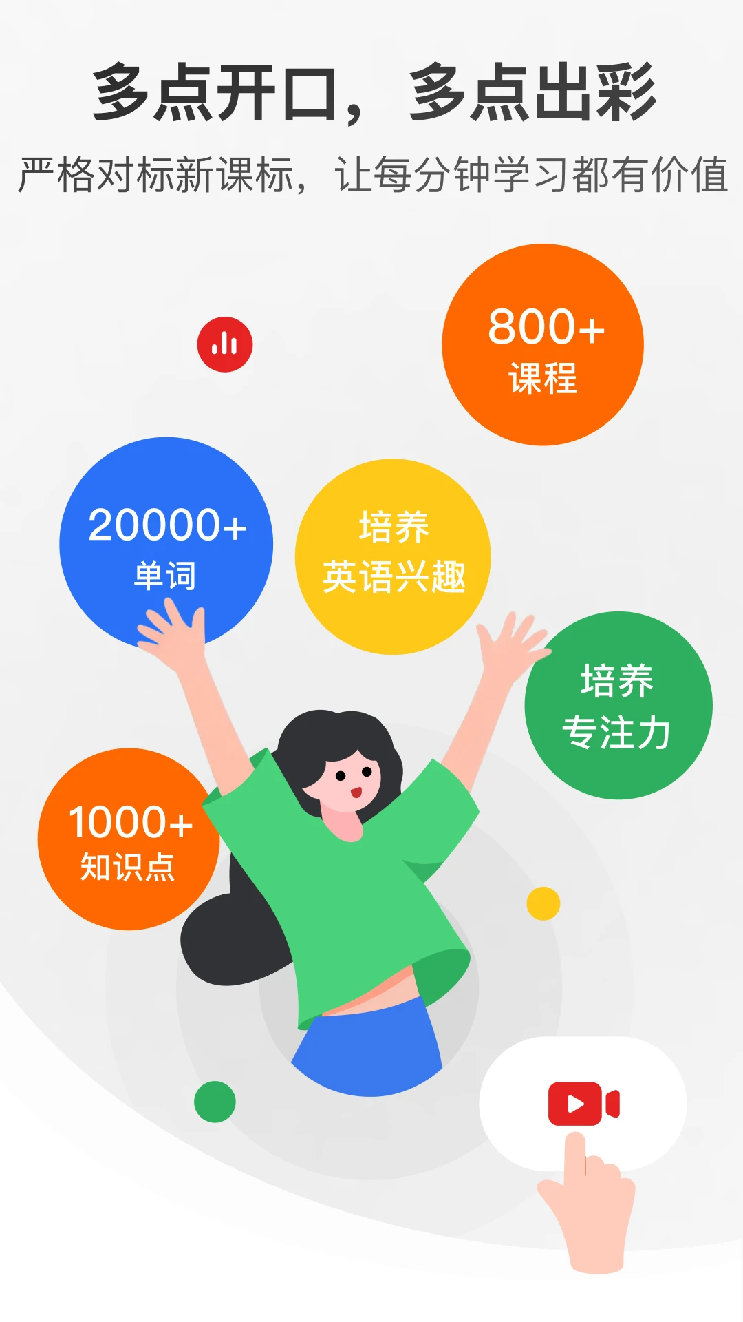 ���Ӣ������(Ӣ������ѧϰ)v1.0.5.release ��׿��
