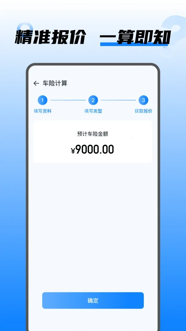 ���⳵������(��������Ӧ��)v1.0.5 �ٷ�����